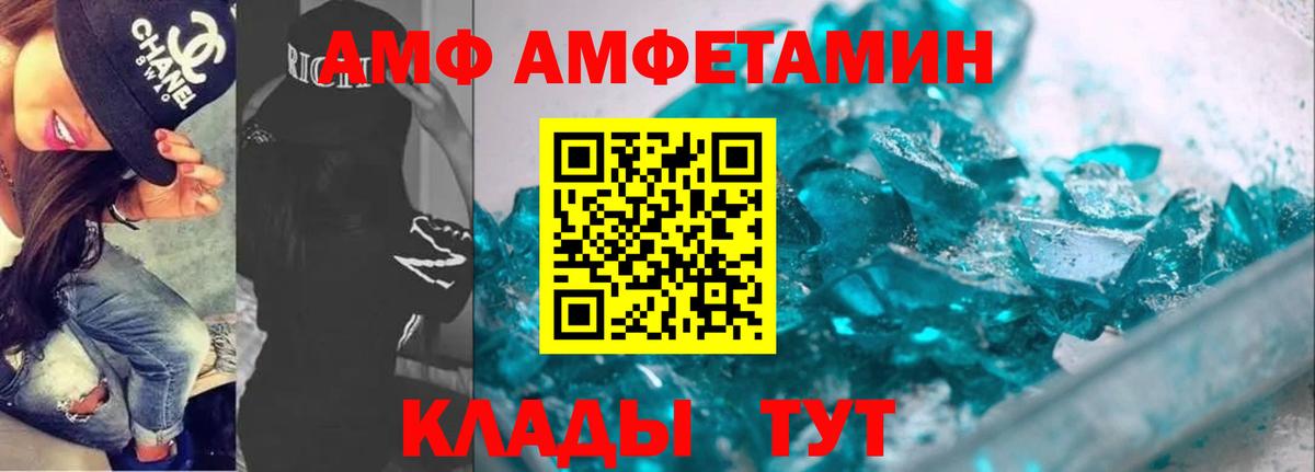 Амфетамин Розовый  АМФЕТАМИН  Вязники  Amphetamine  Вход с VPN 