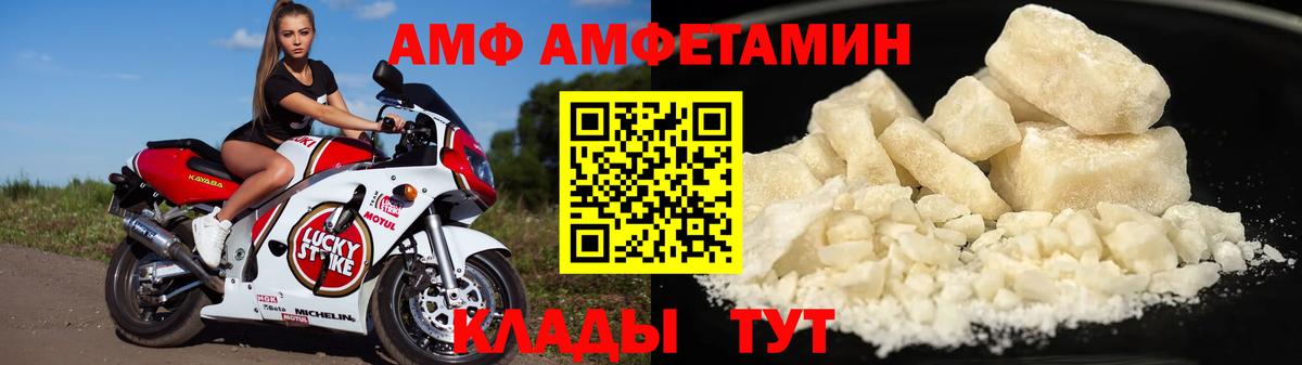 АМФЕТАМИН Premium Вязники