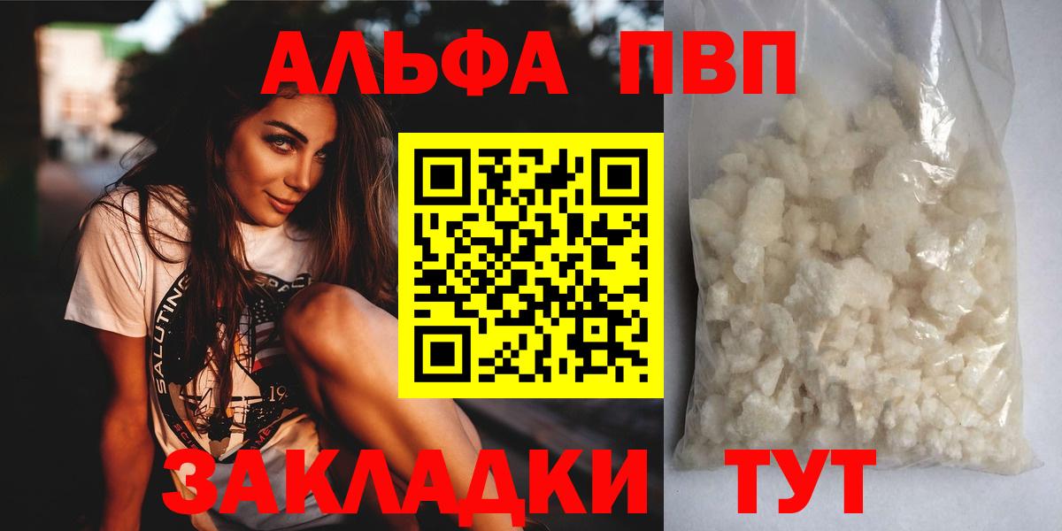 Вязники  Alpha PVP СК  Alpha-PVP кристаллы  Вход с VPN  А ПВП крисы CK 