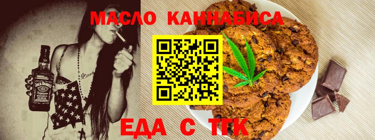 Еда ТГК марихуана  Вход с VPN  Вязники 