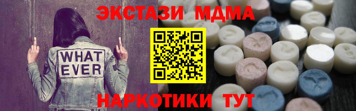 Экстази  Экстази Дубай  ЭКСТАЗИ Дубай  Вход с VPN  Вязники 