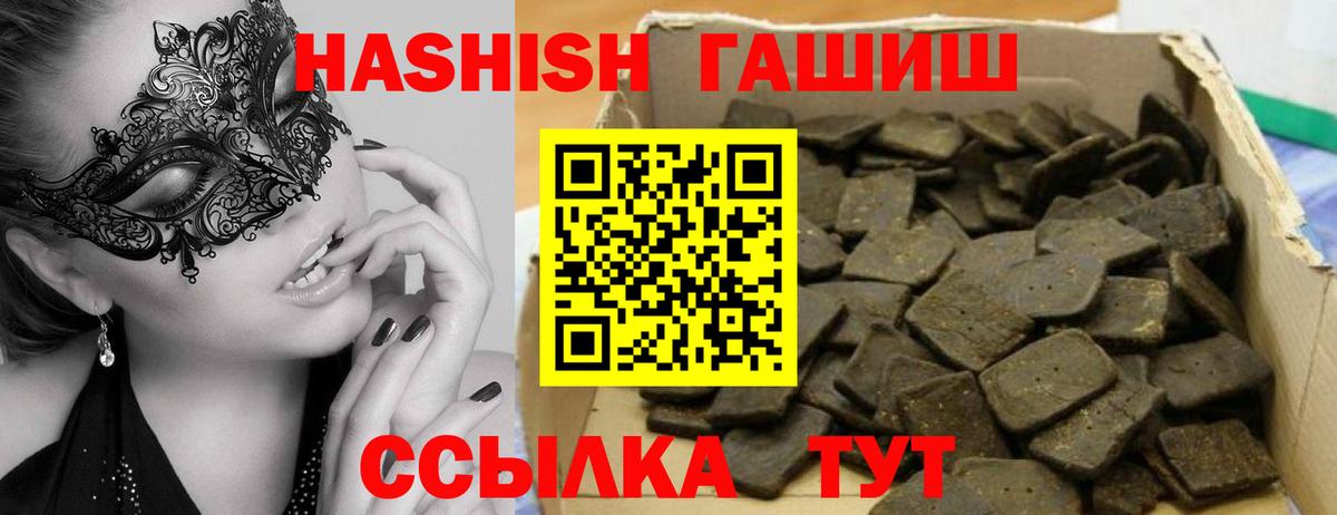 ГАШ хэш  Вход с VPN  Гашиш  Вязники  ГАШИШ Premium 
