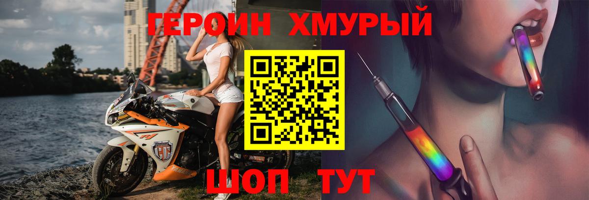 ГЕРОИН гречка Вязники