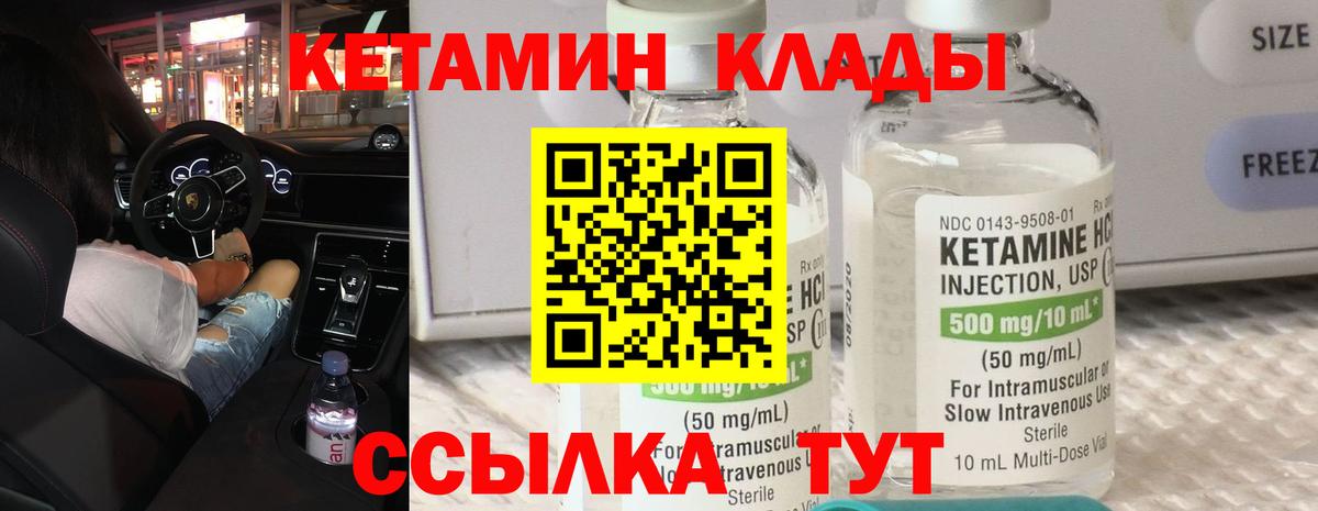 КЕТАМИН VHQ  КЕТАМИН VHQ  Вязники  Вход с VPN 