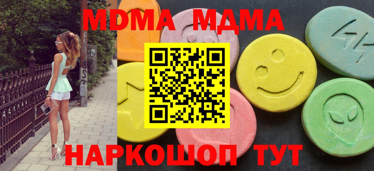 МДМА VHQ Вязники