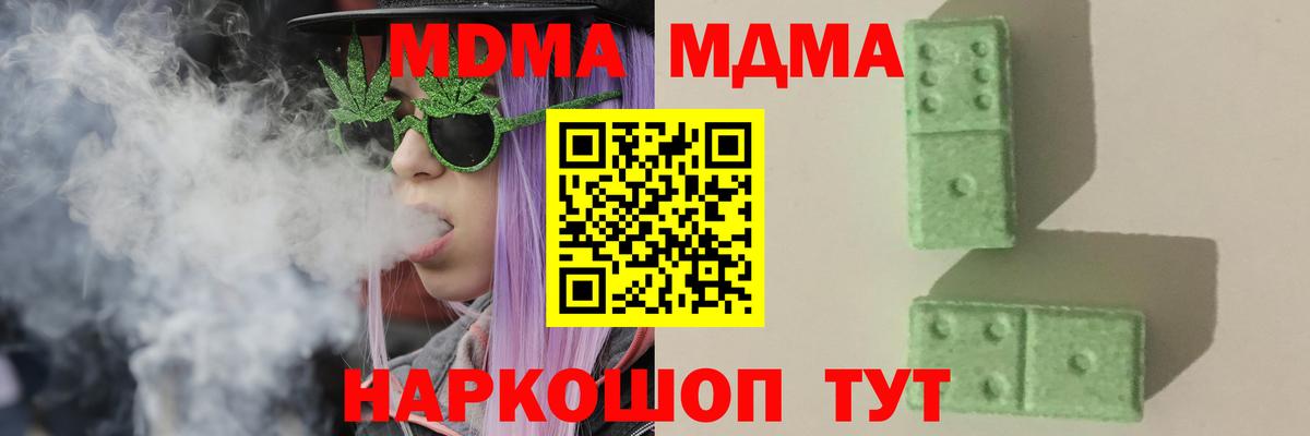 Вязники  МДМА VHQ  Вход с VPN  МДМА  MDMA VHQ 