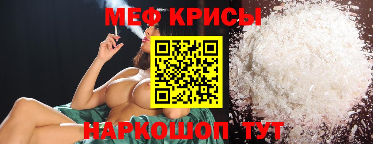 Меф Вязники