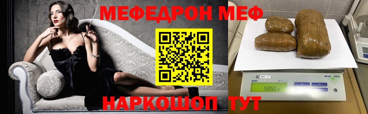 Меф кристаллы  МЯУ-МЯУ VHQ  Вязники  Вход с VPN 