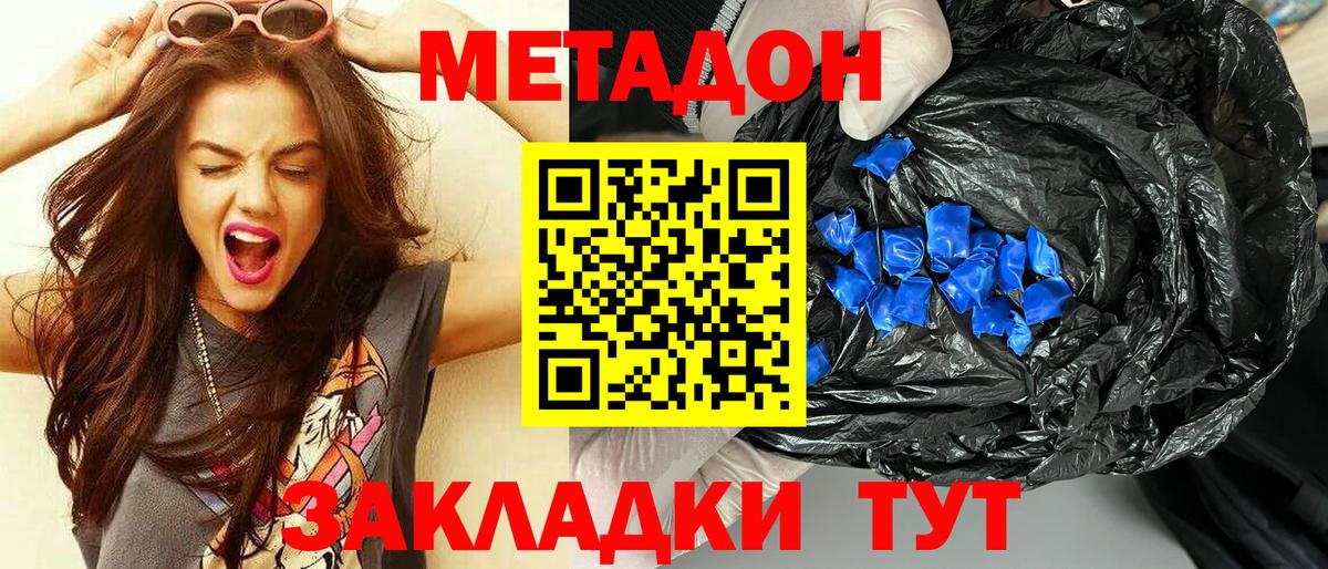 Вязники  Метадон VHQ  МЕТАДОН кристалл  ОМГ ОМГ ТОР  Вход с VPN 