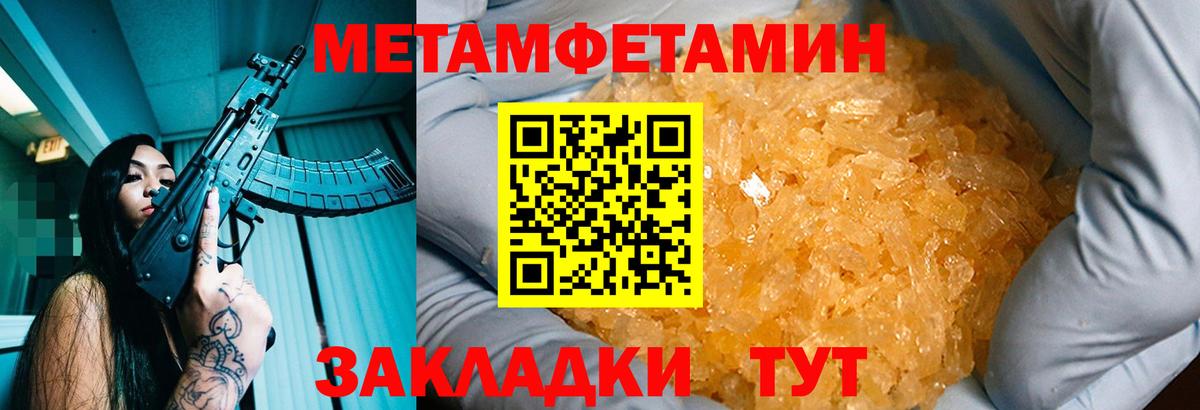 Первитин пудра Вязники