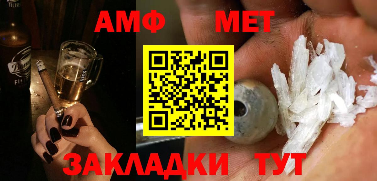 МЕТАМФЕТАМИН винт  Вход с VPN  Вязники 