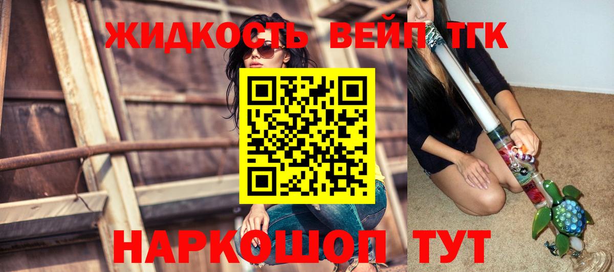 ТГК THC oil Вязники